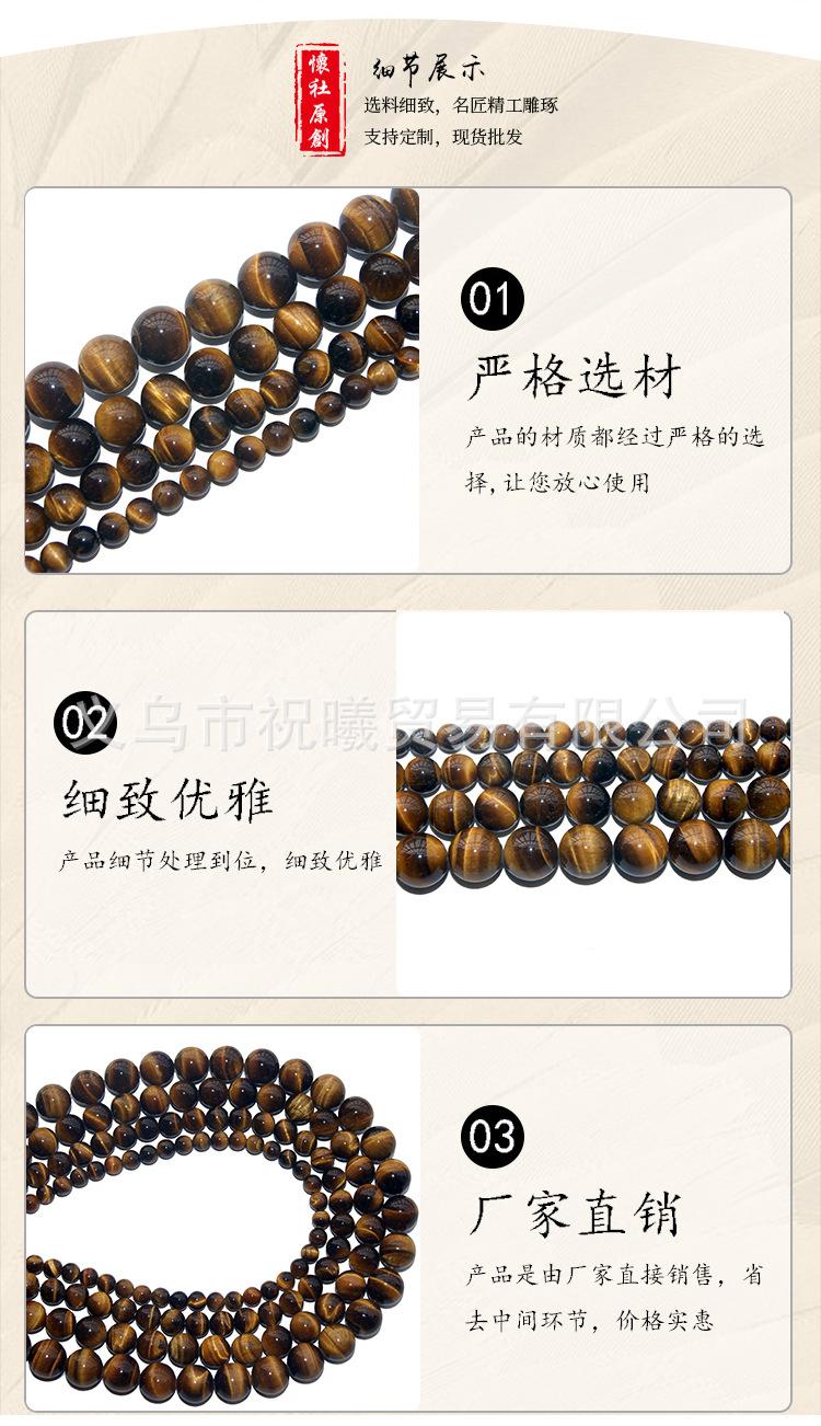 珠子详情页4017_04