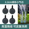 Set de Piedra de Burbujas para Acuario Piedra de Burbujas de Oxígeno Nano Disco de Oxígeno Disco de Burbujas de Oxígeno Dispositivo de Cabezal de Burbujas