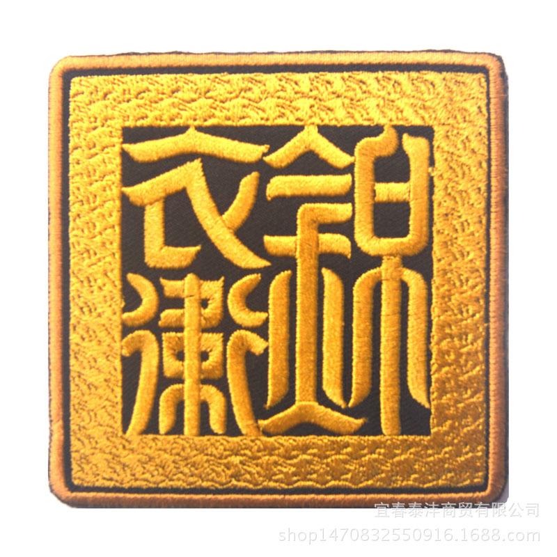 升级锦衣卫