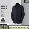 Abrigo de lana de longitud media para hombre, engrosado, para otoño e invierno, con cuello alto, adecuado para negocios y para ir al trabajo, y hecho con lana de doble cara.