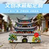 Imanes Magnéticos Creativos Culturales y Personalizados para Refrigerador Imanes para Refrigerador de la Muralla de la Ciudad de Xi'An Imanes de Refrigerador Culturales y Creativos Tridimensionales de Resina Procesamiento
