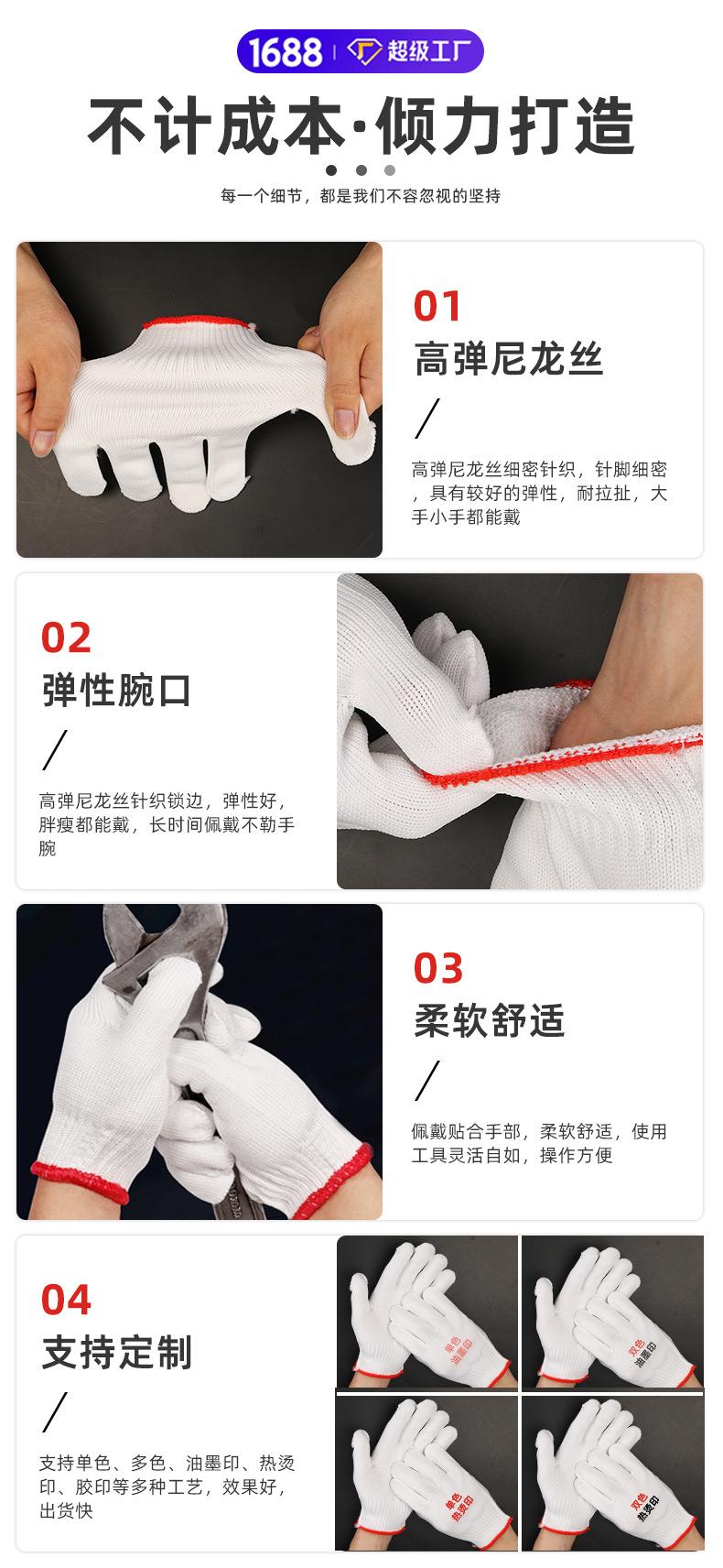 尼龙线手套定制详情_05.jpg