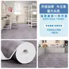 Piso de Cuero Área Grande Completamente Pavimentado Hogareño Engrosado Resistente al Desgaste Impermeable Plástico PVC Piso Renovación Piso de Plástico Pegamento para Piso de Plástico
