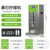 Máquina comercial totalmente automática para batir limones, triturar hielo de fruta fresca, cadena de té de limón, tienda de té con leche, fabricante de máquinas para triturar limones.