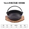 Olla para Sukiyaki Antiadherente de Hierro Fundido Comercial, Olla Colgante Tradicional, Olla para Sopa, Pequeño Hot Pot Individual Estilo Japonés con Estufa de Alcohol