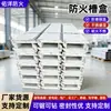 Caja Ranurada Ignífuga para Cables Inorgánicos, a Prueba de Humo, Anticorrosión, Caja Ranurada de Sellado Eléctrico, Placa Cubre Cables en Forma de U, Placa Ignífuga Inorgánica en Forma de L