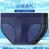 Calzoncillos de malla de seda helada de secado rápido para hombre, ropa interior transpirable de verano fresca con perforaciones