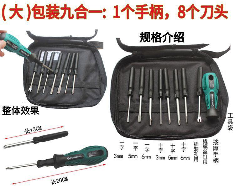 大包装九合一_结果.jpg