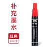 Fabricante Zhongbai pode adicionar tinta marcador de ponta longa tinta preta caneta de ponta longa oleosa líquido de reposição vermelho