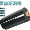Espuma PORON Rogers 4701-40-20062-04 importada negra sellado de absorción de impactos rápido rebote ignífugo