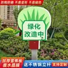 Personalización creativa, mantenimiento de áreas verdes, renovación, replantación de áreas verdes, recordatorio cálido, letreros con estacas para el suelo, cuidado de áreas verdes