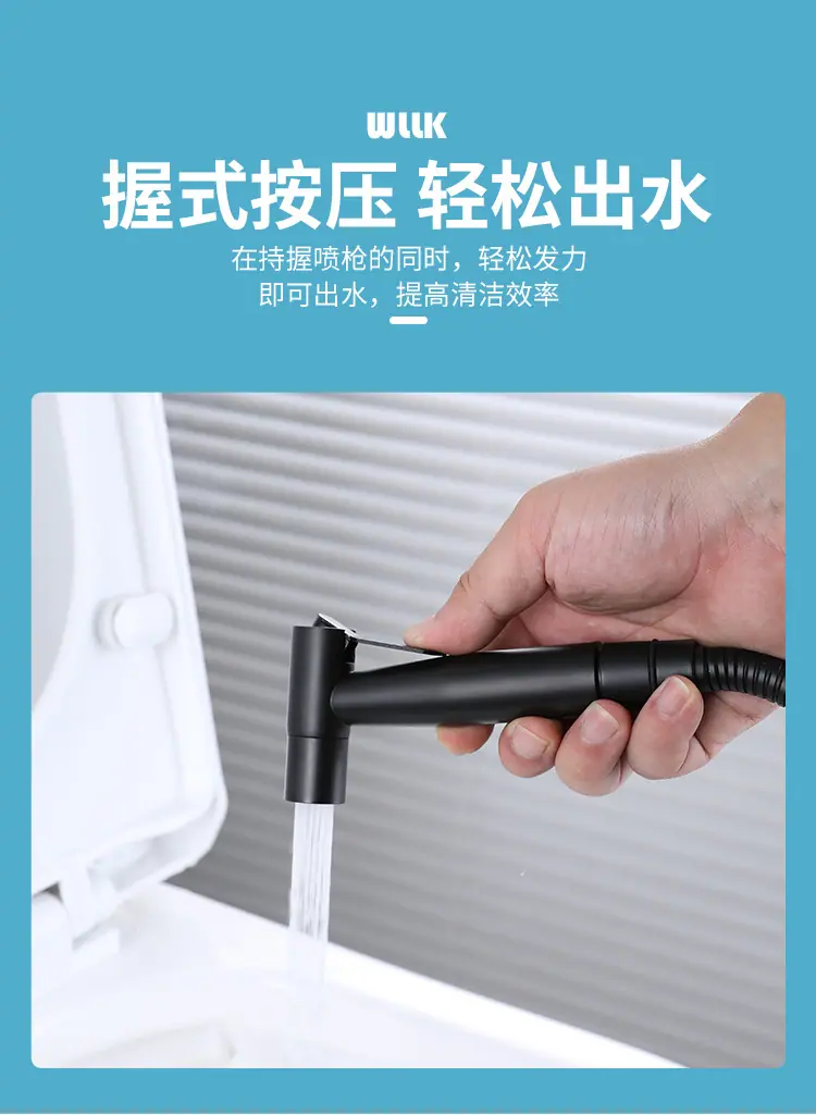 304不锈钢黑色马桶喷枪