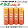 Hua Tai No. 5 y No. 7 Baterías Alcalinas para Letreros Luminosos de Concierto y Artículos Brillantes, No. 5 y No. 7 Baterías Alcalinas AAA Secas