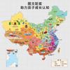 Leleyu Audio Hablante Mapa de China Explicando las Características de China Cultura Regional Leyendo el Mapa de China