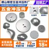 Fabricantes de Hechi processamento de hardware peças de estampagem de aço inoxidável acessórios de metal elástico polimento eletrônico peças de dobra chapa de ferro