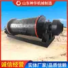 Molino de Bolas de Cilindro Recto de Ahorro de Energía con Rendimiento Comprobado del Fabricante