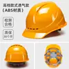 Capacete de Segurança para Homens em Obras, Norma Nacional, Espessado, Respirável, ABS, Capacete de Líder de Projeto de Construção de Verão com Impressão