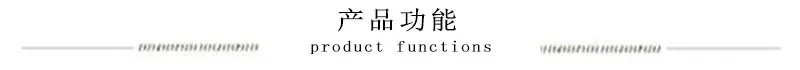 产品功能.jpg