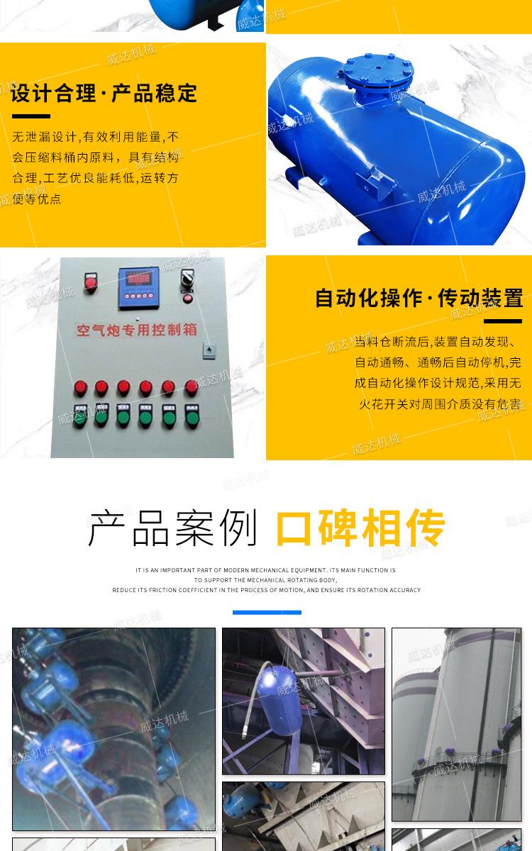 威达空气炮详情1_09