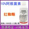 10% Abamectina, Medicina Especial para Ácaros Rojos, Pulgones, Árboles Frutales y Hortalizas, Insecticida de Abamectina, Abamectina