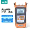 Localizador de Líneas de Red Shanze, Probador Multifuncional de Líneas de Red Telefónica, Detector de Líneas Vivas PoE con Capacidad Anti-Interferencia de 100V