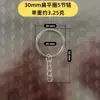 Chaveiro de anel plano com corrente, chaveiro de ferro, corrente de chaveiro, acessórios para chaveiro de carro DIY