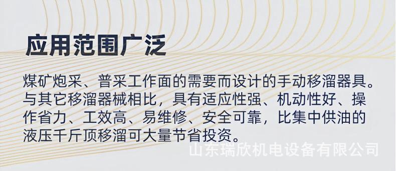 移溜器详情_04 (2).jpg
