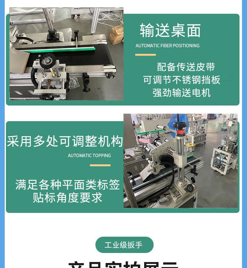 全自动平面贴标_05.jpg