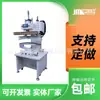 Máquina de Coser Dobladillo Continuo para Prendas, Personalizada No Estándar, Máquina Neumática de Prensado en Caliente y Frío con Forma de Arco