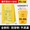 Saco de lixo médico engrossado amarelo Hospital saco de lixo descartável clínica grande saco plástico portátil atacado