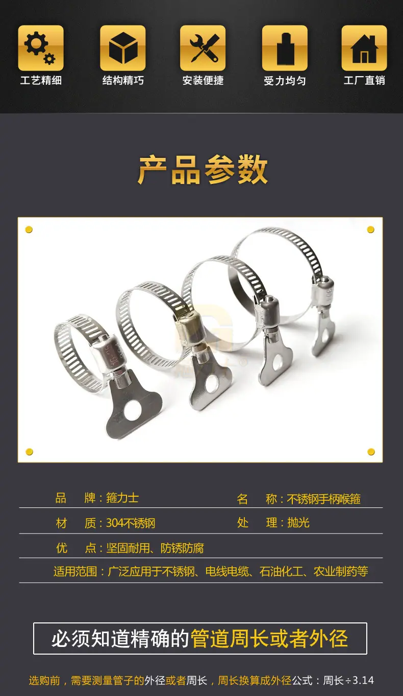 304喉箍_04