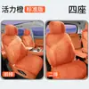 Funda Especial para Asiento de Coche Qianjie M8 Cuatro Plazas Seis Plazas Cojín Universal para Asiento de Cuatro Estaciones Cojín de Asiento Modificado para Carnero