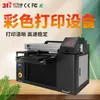 Impresora UV de color de alta precisión de 31 grados para tazas, vasos, botellas de vino, acrílico, metal, tablero de madera, PVC, equipo de impresión