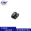 Conector pequeño 5557 de paso de 3,0 mm MX, carcasa macho de 2P4P6P8P10P12P-24P