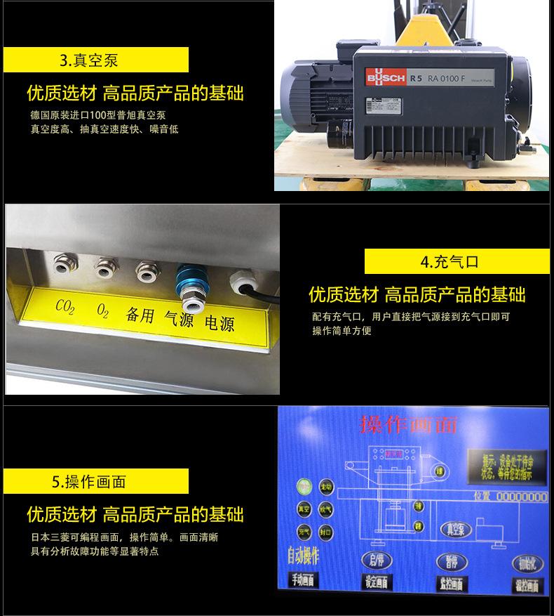 8.24气调锁鲜包装_05