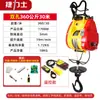 Polipasto eléctrico pequeño de doble orificio para venta al por mayor transfronteriza, polipasto eléctrico doméstico de 220V, máquina elevadora suspendida portátil controlada por control remoto