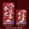 Yongji sobre rojo de alta calidad al por mayor papel brillante Li es papel duro engrosado Año Nuevo Festival de Primavera 23 nuevo sobre rojo esmerilado