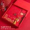 Caderno A5 Logo Personalizado Caixa de Presente Conjunto Alto Valor Criativo Tendência Nacional Estilo Chinês Negócios Escritório Reunião Caderno
