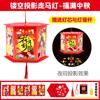 Mid-Autumn Festival lanterna de projeção portátil lanterna luminosa jardim de infância crianças handmade diy pacote de material de produção Lanterna