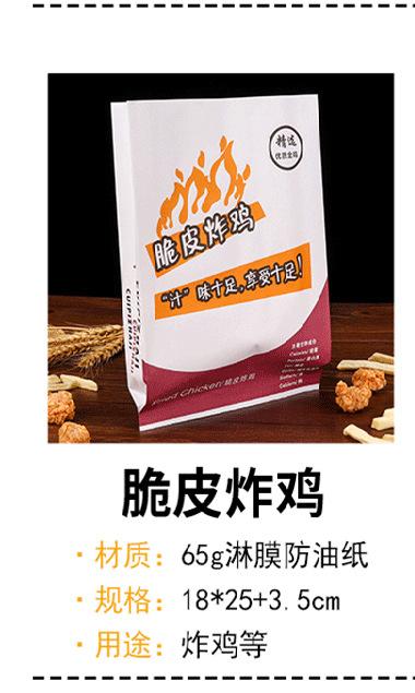 防油纸袋