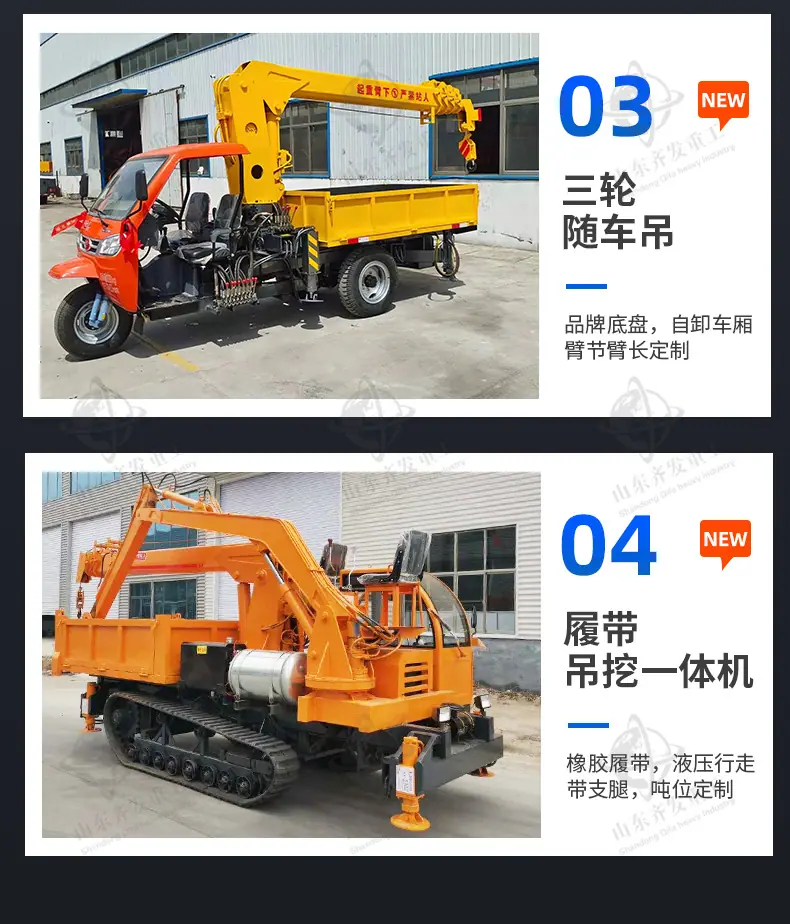 四驱两用随车吊详情齐发_11.jpg