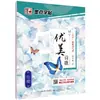 Huaxia Wanjuan Hermoso Cuaderno de Caligrafía Inglesa: Script Redondo, Script Cursiva, Cuaderno de Caligrafía en Inglés para Adultos