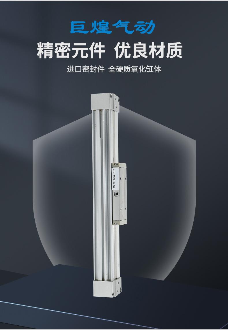 SMC型MY1B系列无杆气缸