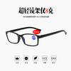 Lentes de lectura anti luz azul anti radiación 2023 para hombres y mujeres con la misma fábrica venta al por mayor productos populares de puesto callejero Jianghu
