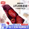 Canghong Hansenburg Dátiles Crujientes Empacados Individualmente Sin Semilla Crujientes Dátiles Grises Rojos de Xinjiang Dátiles Huecos Grises de Xinjiang