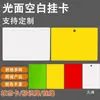 Tablero de Pad de PVC Engrosado, Tablero de Escritura de Tarjeta de Plástico Blanco, Tablero de Escritura de Superficie Espejo para Examen, Material de Tarjeta, Lámina de PVC