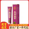Atacado do Fabricante Jiushen Miao Anel de Pele Tinea Versicolor King Pomada Dropshipping