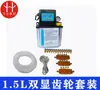 Máquina de grabado totalmente automática eléctrica nuevo tipo microcomputadora bomba electromagnética 1 litro 1.5/2 litros engrasador de engranajes lata de aceite bomba de aceite