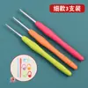 Ganchillos de colores con mango suave de TPR, Herramientas de tejer hechas a mano, Ganchillos de aluminio metálico, Ganchillos de cabeza única sólida con mango suave de múltiples especificaciones