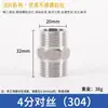 Cobre Espessado 4 Pontos 42g Conector de Fio 6 Pontos 1 Polegada Diâmetro Variável Aço Inoxidável Dente Duplo Externo Entrada Direta de Água Conector de Tubo
